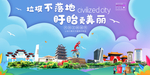 盱眙垃圾分类卫生城市宣传海报