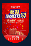 双十一吊旗
