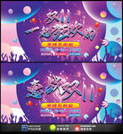 双十一