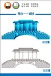 佛山梁园