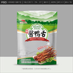 鸭舌包装