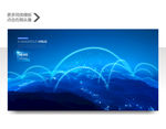 网络科技互联网