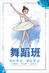 舞蹈