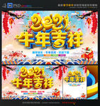 2021牛年海报背景