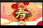 寿字