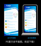 门型展架