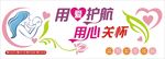 用爱护航用心关怀
