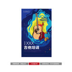 音乐培训传单 单页 海报