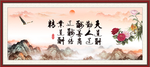 天道酬勤