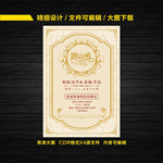 香槟色婚礼邀请函