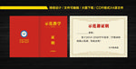 学校示范课证书