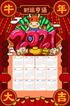 国潮插画风2021牛年日历