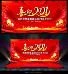 开门红