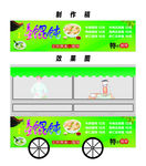 馄饨小吃车夜市小吃车广告