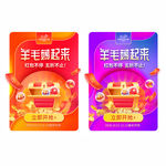 双十一海报 双十一促销