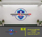 网络安全文化墙