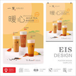 奶茶海报