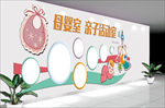 母婴文化墙