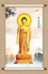 阿弥陀佛