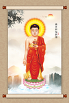 阿弥陀佛
