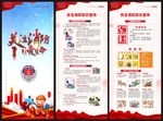 中国消防宣传日展架