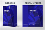手提袋
