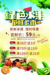 绿色水果