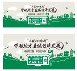 电商致富网络兴农