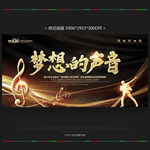 音乐