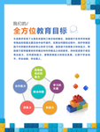乐高 海报 早教