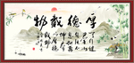 厚德载物