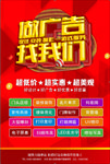 广告公司海报