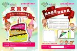 周年庆