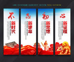新时代