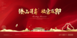 中式开盘户外 新中式地产