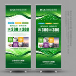 易拉宝 绿色易拉宝 企业易拉宝