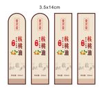 核桃油 瓶贴 标贴 标签 贴纸