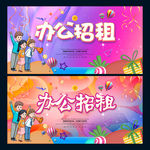 办公招租
