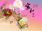 家和富贵