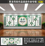 廉政文化墙