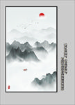 新中式水墨山水