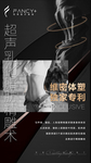 医美项目海报