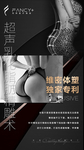 医美项目海报