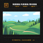 风景插画