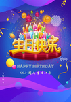 生日快乐
