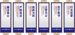 公安警察标语