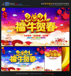 牛年 2021牛年 年牛海报