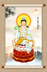 观世音菩萨
