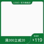 淘宝主图