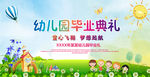 毕业典礼
